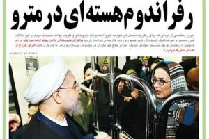  همه پرسی یا جو سازی 